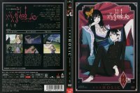 XxX Holic - DVD 08.jpg